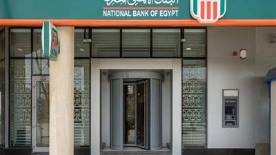كأفضل طرق للاستثمار، تعرف على أسعار فوائد شهادات البنك الأهلي 2024