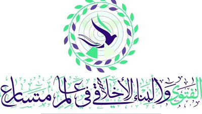 بمشاركة 104 دول، 10 معلومات لا تعرفها عن المؤتمر العالمي التاسع للإفتاء