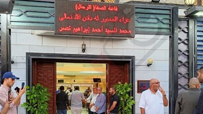 الصور الأولى من عزاء نجم عندليب الدقي الفنان محمد نصر