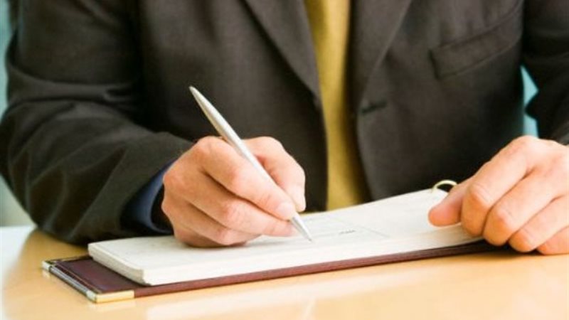 إيصال الأمانة الوظيفي