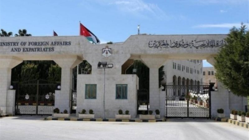 وزارة الخارجية الأردنية_ أرشيفية