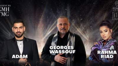 رغم القصف الإسرائيلي، إقامة حفل جورج وسوف في بيروت