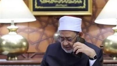الإمام الأكبر يهنئ أوائل الشهادة الثانوية الأزهرية هاتفيا بالأسماء