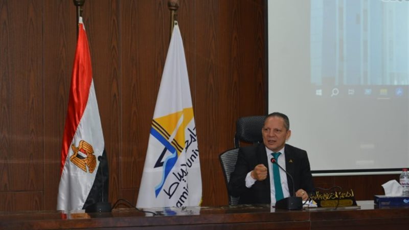 مجلس جامعة دمياط