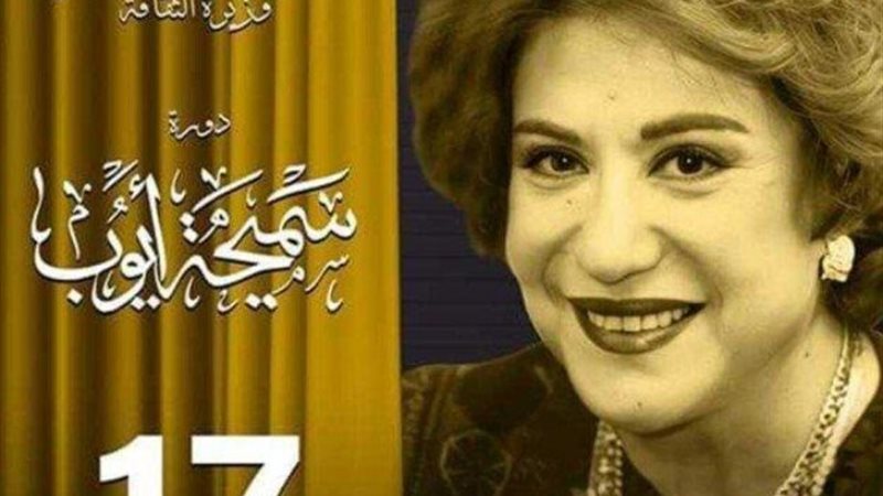 الدورة ال 17 لمهرجان المسرح المصري