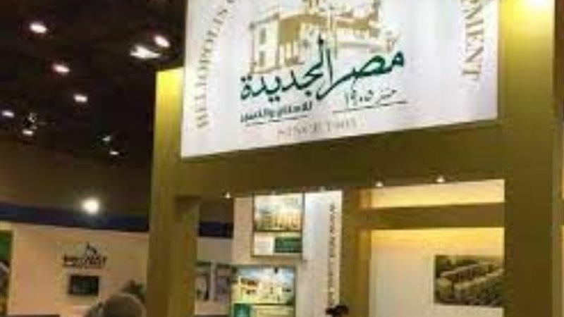 شركة مدينة مصر للاسكان والتعمير