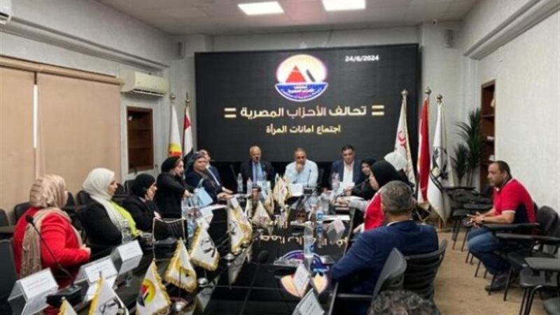اتحاد أمينات المرأة بتحالف الأحزاب المصرية