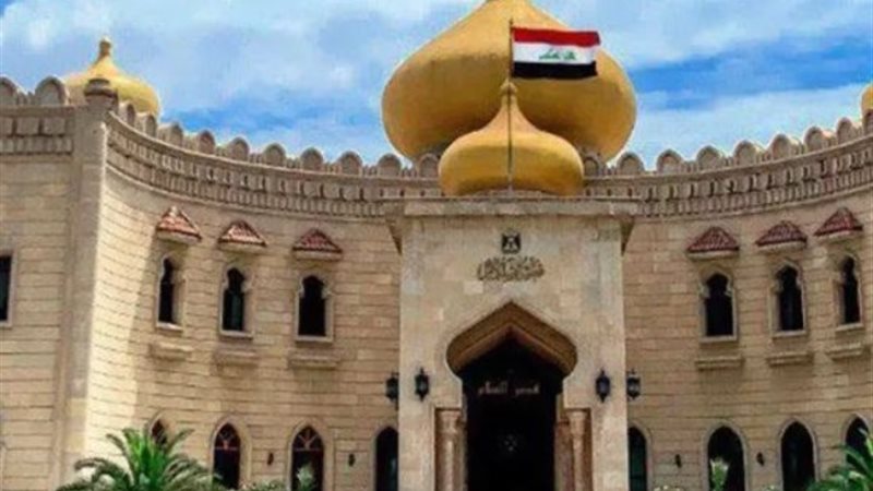 مبني الرئاسة العراقية