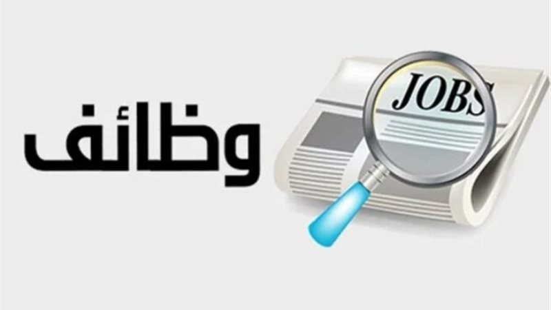 فرص العمل