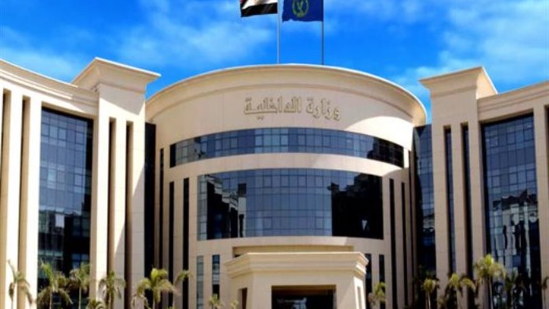 وزارة الداخلية