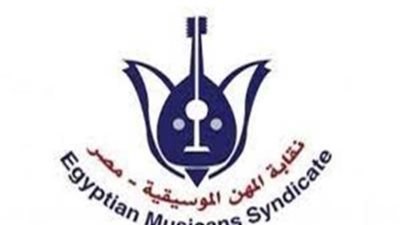 نقابة الموسيقيين تنعي وفاة المنتجين حسام شوقى ومحمود كمال وفتحي إسماعيل