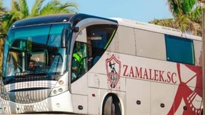 الزمالك يصل استاد القاهرة ويتأهب لمواجهة الجونة في الدوري الممتاز