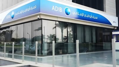 وظائف البنوك 2024، جهز الـCV واقبض مرتب خيالي بمصرف أبو ظبي الإسلامي
