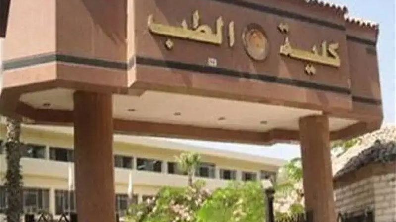 مؤشرات تنسيق كليات الطب البشري 2024