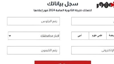 نورهان نبيل الثانية مكرر علمي رياضة لـ