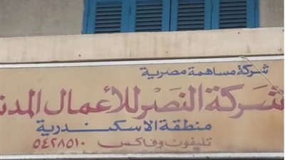 «النصر للأعمال المدنية» ترفع رأس مالها المدفوع لـ301.38 مليون جنيه