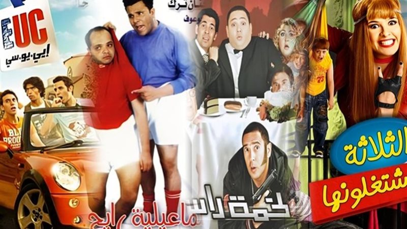 أفلام الثانوية العامة