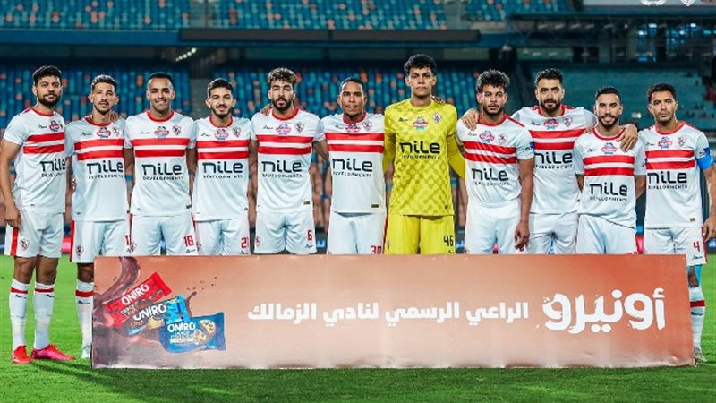 الزمالك