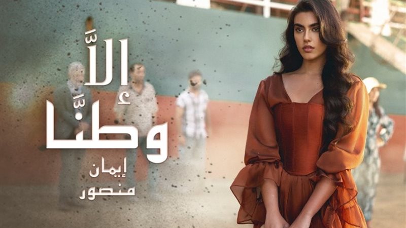المغنية إيمان منصور