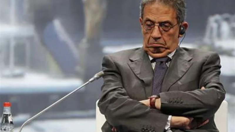 عمرو موسى وزير الخارجية الاسبق