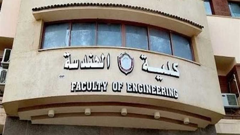 تنسيق كليات الهندسة 2024 بالجامعات الخاصة