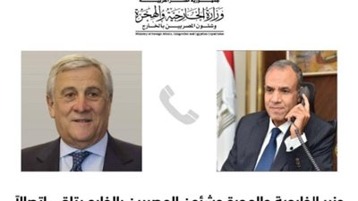 وزير الخارجية يبحث مع نظيره الإيطالي مستجدات الأوضاع في المنطقة