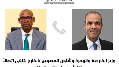 وزير الخارجية يؤكد حرص مصر على مواصلة التشاور والتنسيق مع مالي
