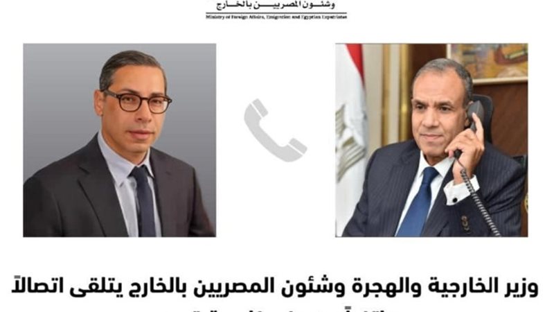 وزيرا خارجية مصر وقبرص