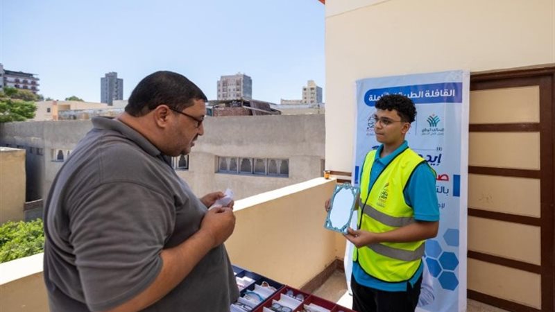 صندوق تحيا مصر