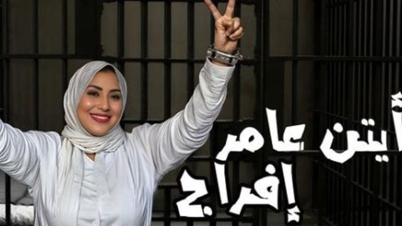 اغنية ايتن عامر الجديدة