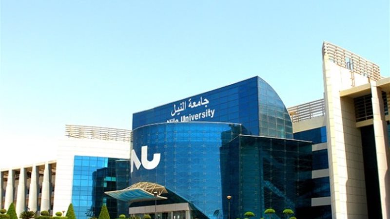 جامعة النيل الأهلية 2024-2025