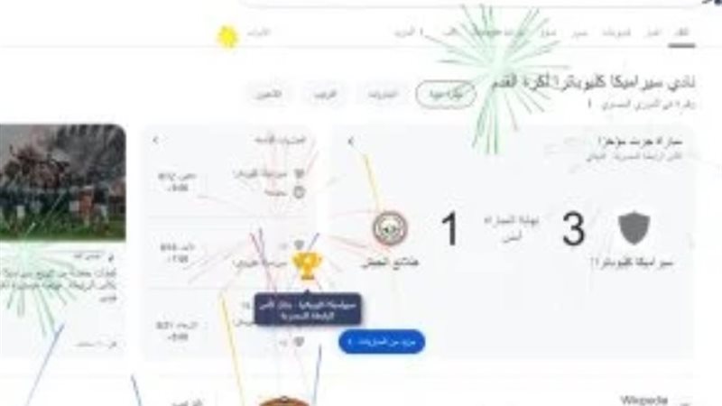 سيراميكا كليوباترا