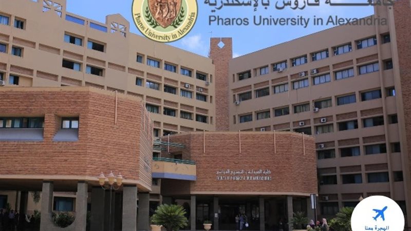 جامعة فاروس