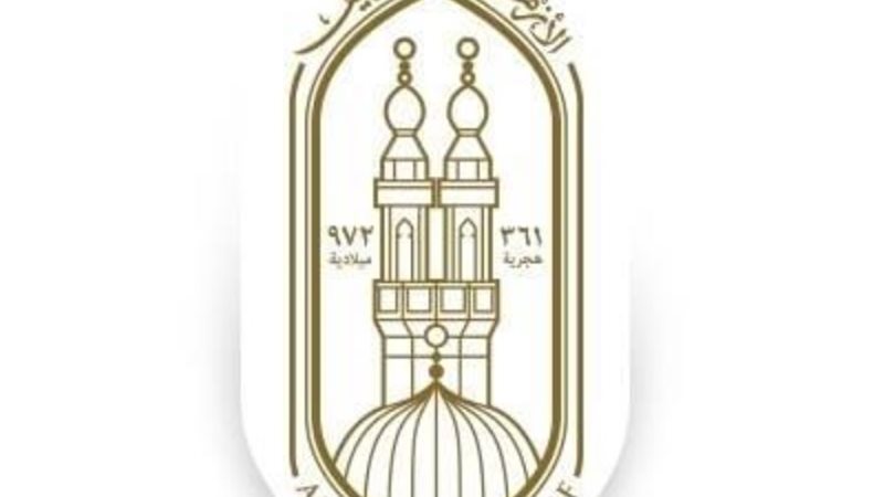 الأزهر