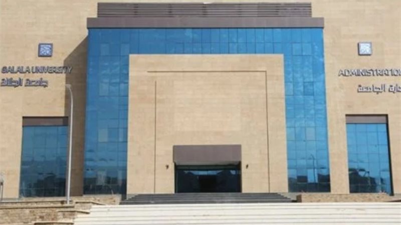 جامعة الجلالة ـ أرشيفية