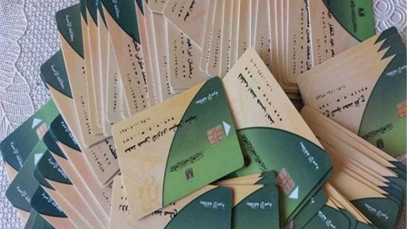 بطاقات التموين - أرشيفية