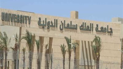 مصاريف جامعة الملك سلمان 2024-2025 وكيفية التقديم والشروط