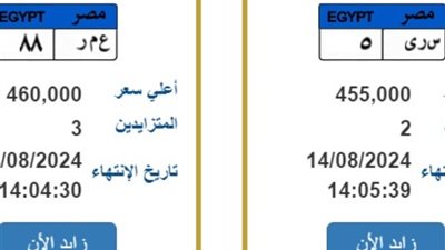 سعرها يتخطى المليون جنيه، 