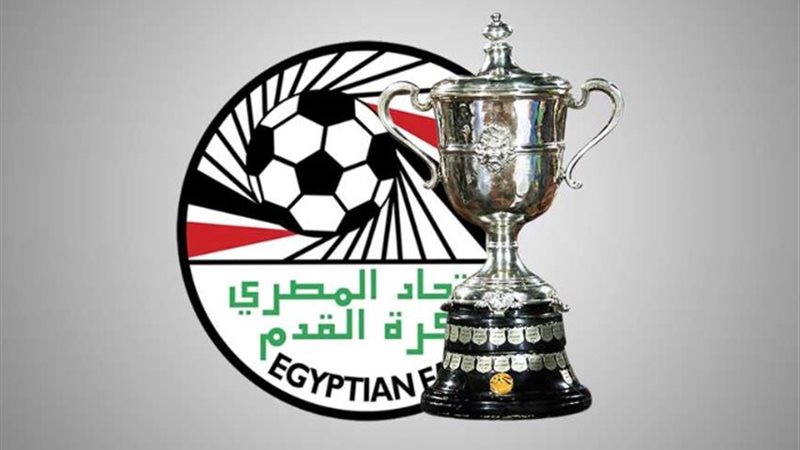 كأس مصر