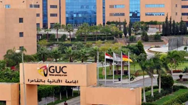 الجامعة الألمانية الدولية
