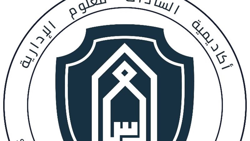 اكاديمية السادات