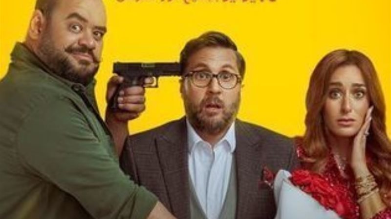 فيلم إكس مراتي