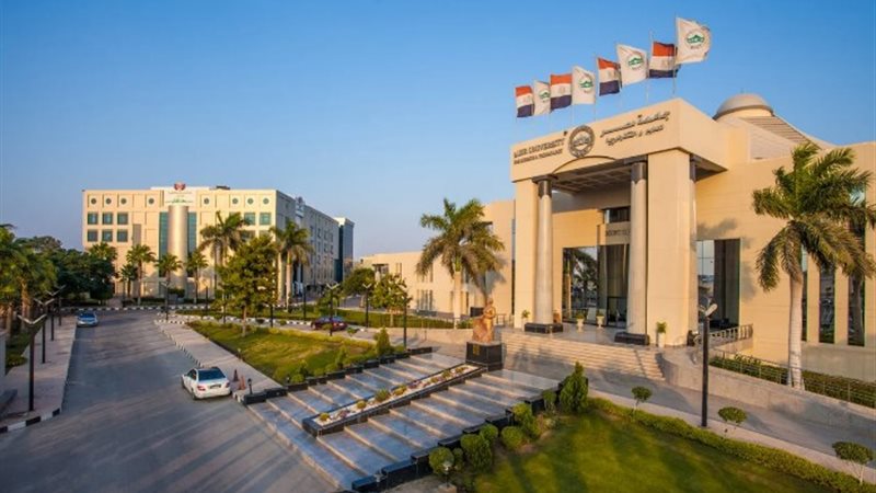 جامعة مصر للعلوم والتكنولوجيا