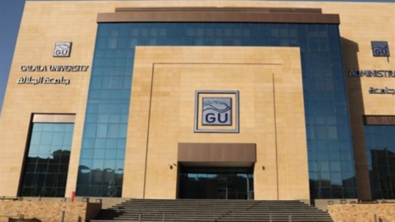 جامعة الجلالة
