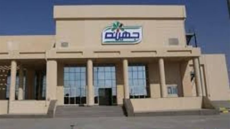 شركة جهينة
