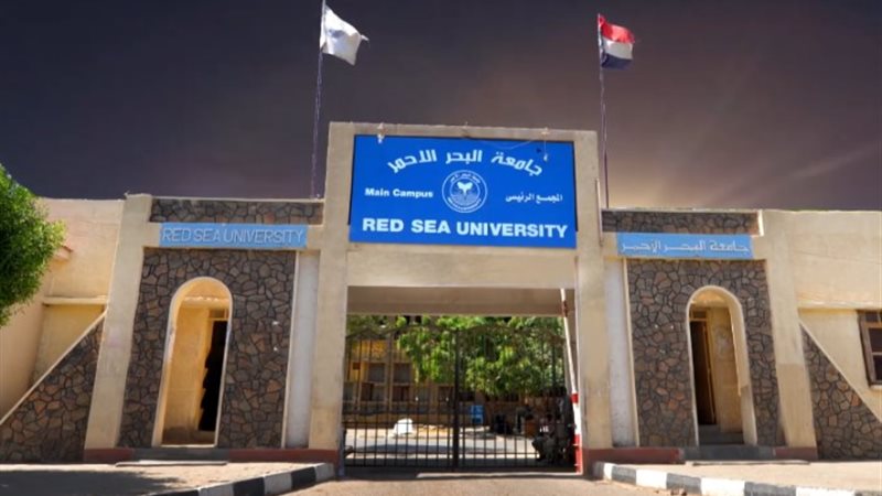 مؤشرات تنسيق جامعة البحر الأحمر
