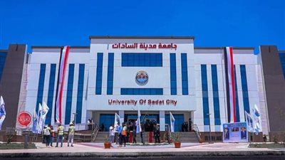 قبول الجامعات الحكومية 2024-2025، مؤشرات تنسيق جامعة السادات بـ الحد الأدنى علمي وأدبي