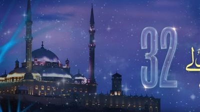 جدول حفلات مهرجان القلعة الدولي للموسيقي والغناء في دورته الـ32