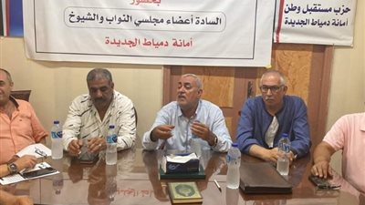 حزب مستقبل وطن يناقش مشاكل الصرف الصحي والطرق في دمياط الجديدة