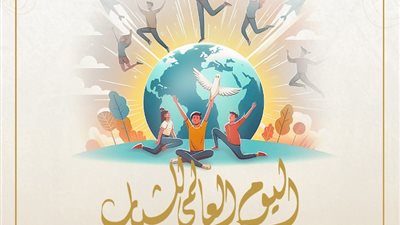 في يومهم العالمي، الحوار الوطني يفتح أبوابه للشباب من كافة التيارات والتوجهات